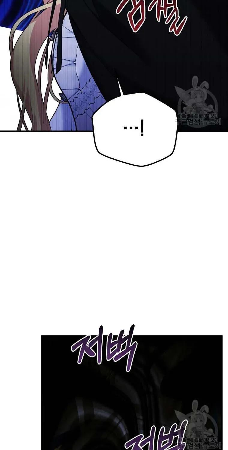 Ten Ways to Get Dumped by a Tyrant Chapter 27 page 43 - 