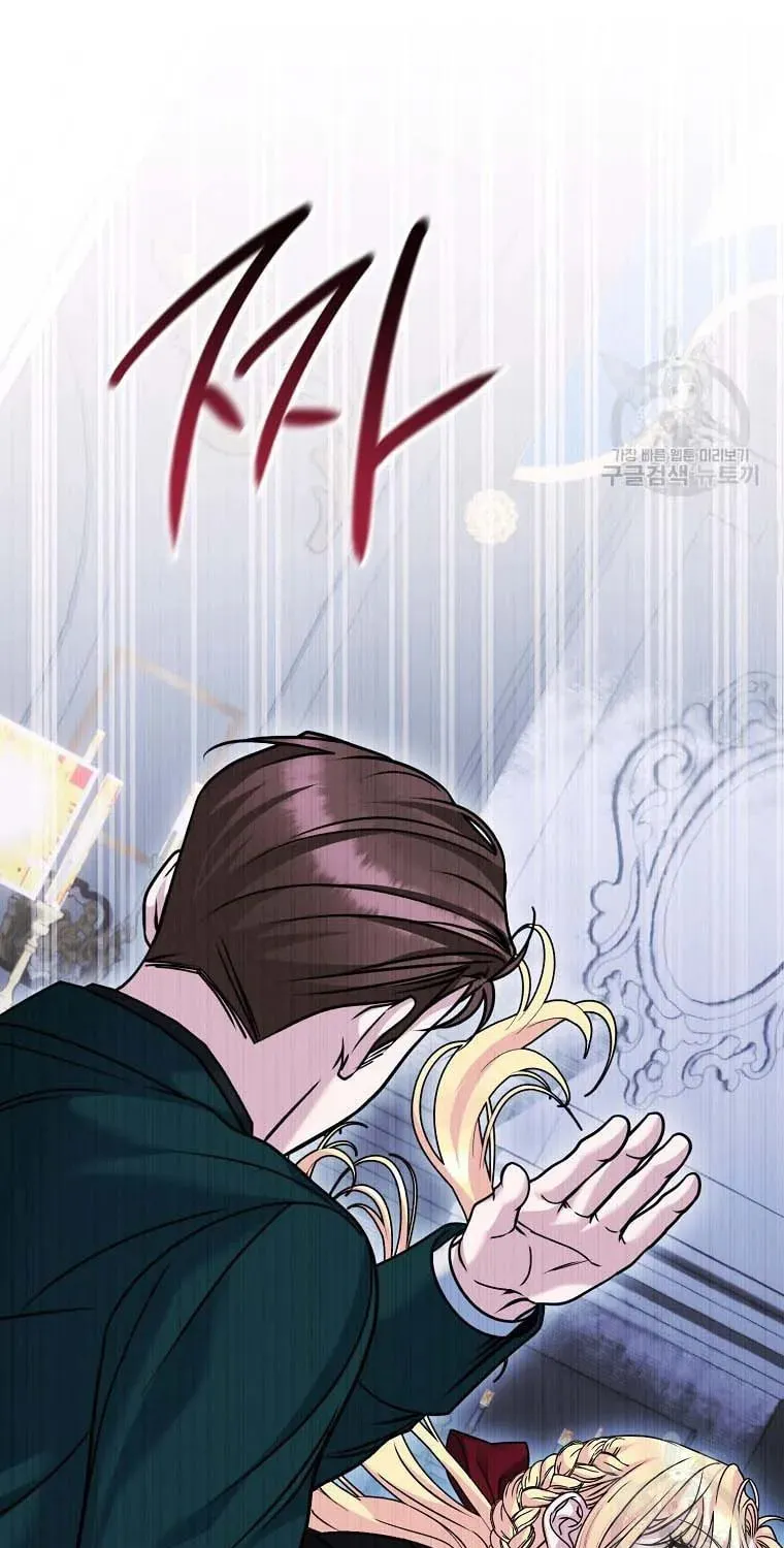 Ten Ways to Get Dumped by a Tyrant Chapter 27 page 47 - 