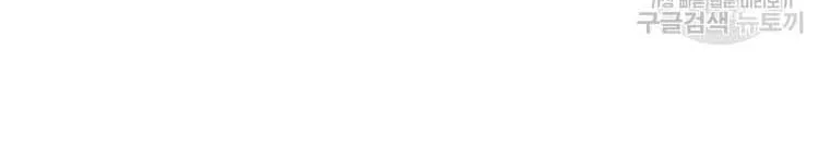 Ten Ways to Get Dumped by a Tyrant Chapter 29 page 7 - 