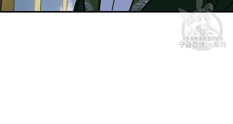 Ten Ways to Get Dumped by a Tyrant Chapter 30 page 115 - 