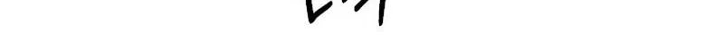 Ten Ways to Get Dumped by a Tyrant Chapter 8 page 58 - 