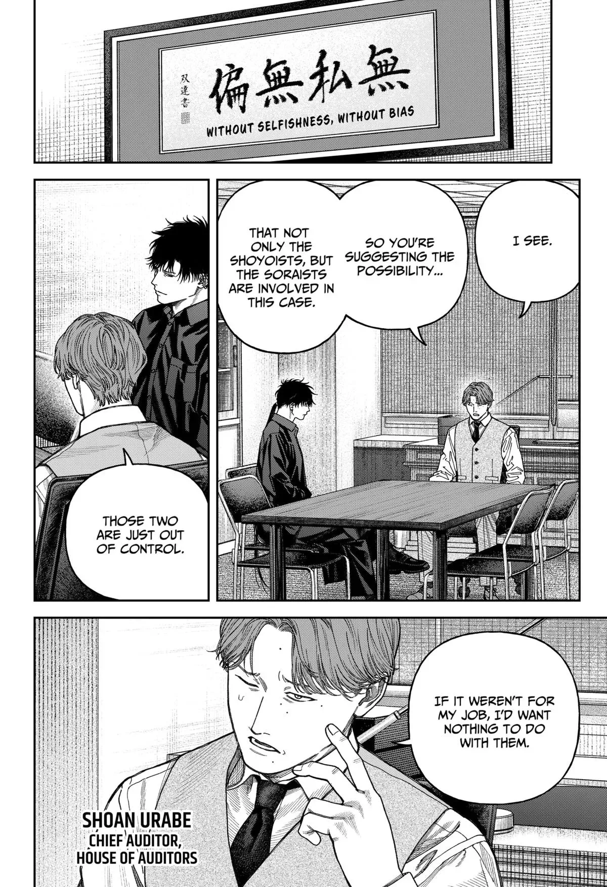 Read Tenbou Daikaku chapter 11 image 28 on Lezhin