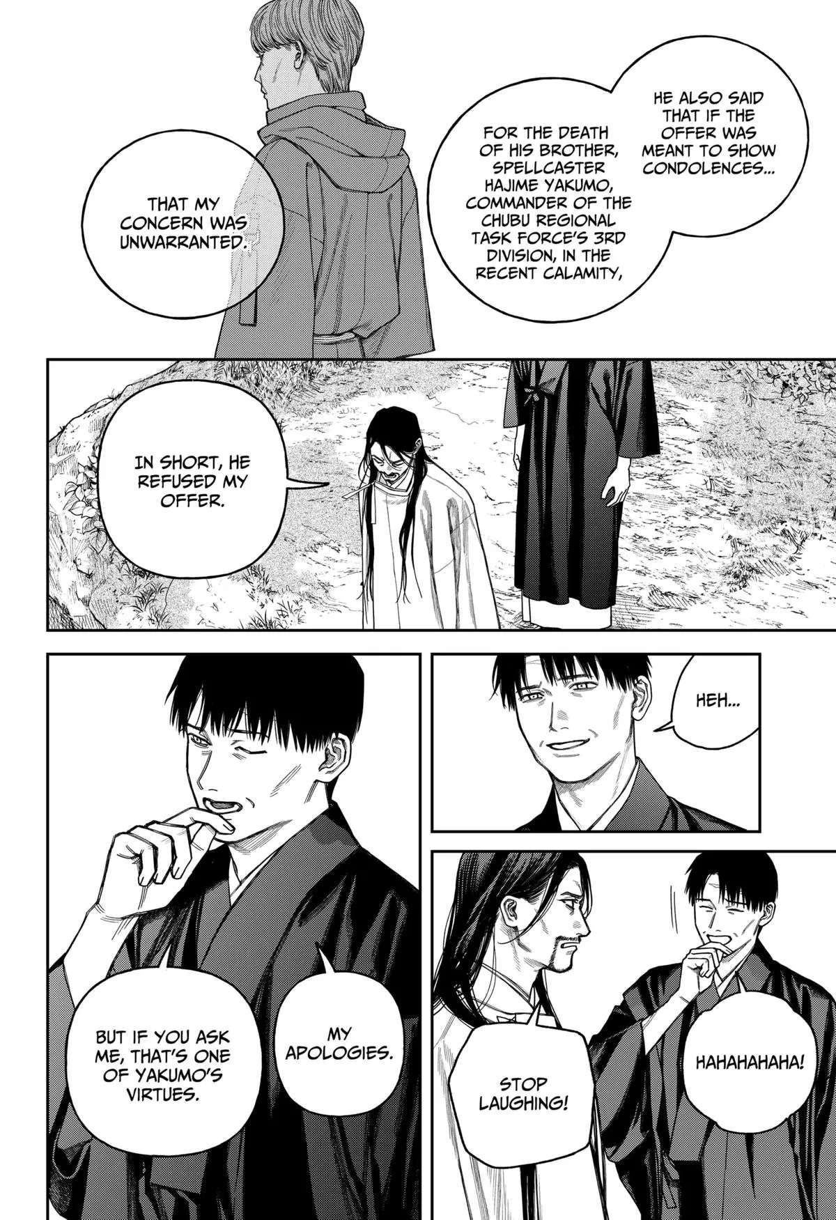 Read Tenbou Daikaku chapter 17 image 18 on Lezhin