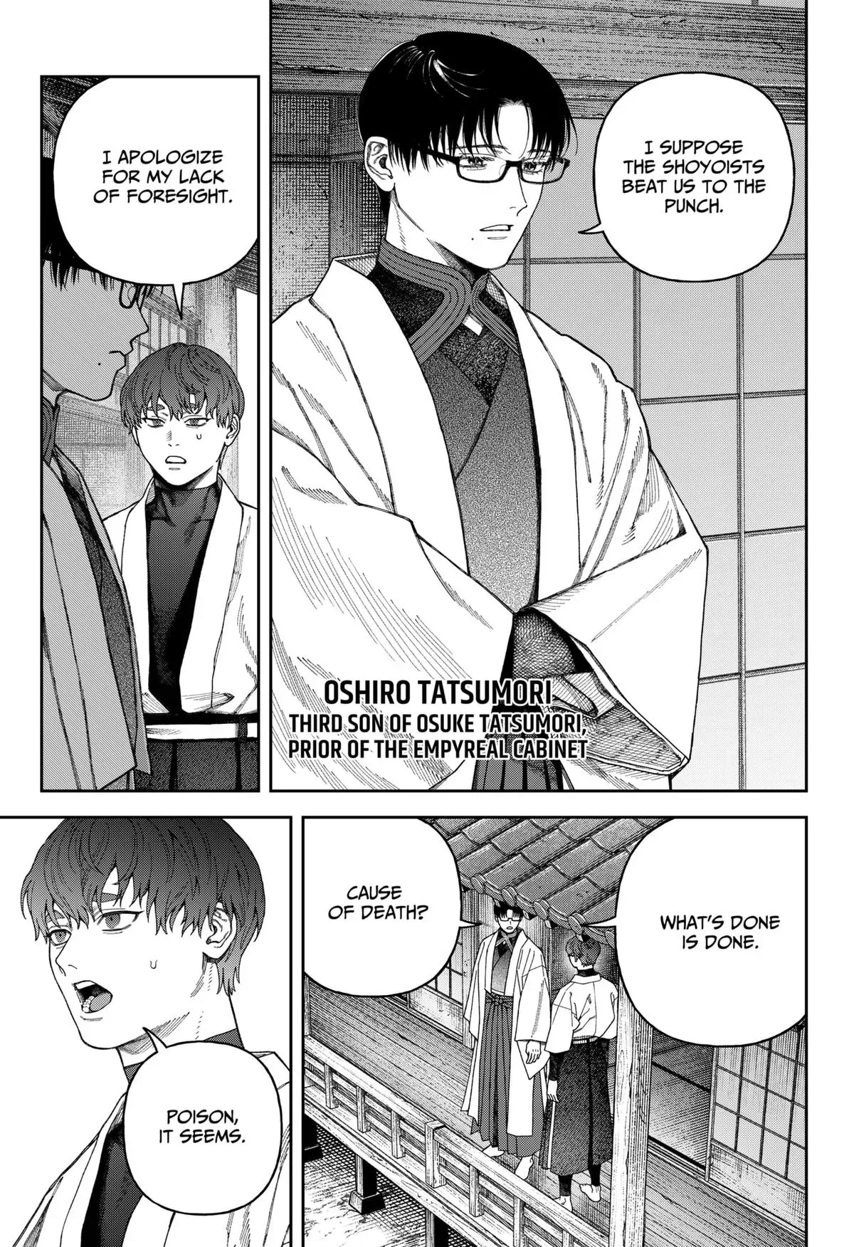 Read Tenbou Daikaku chapter 7 image 18 on Lezhin