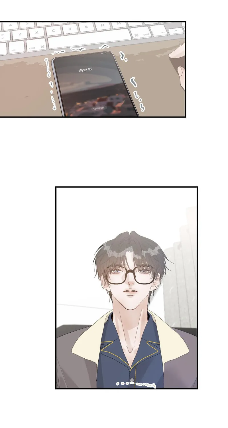 Tenderness of Winter Chapter 13 page 33 - 