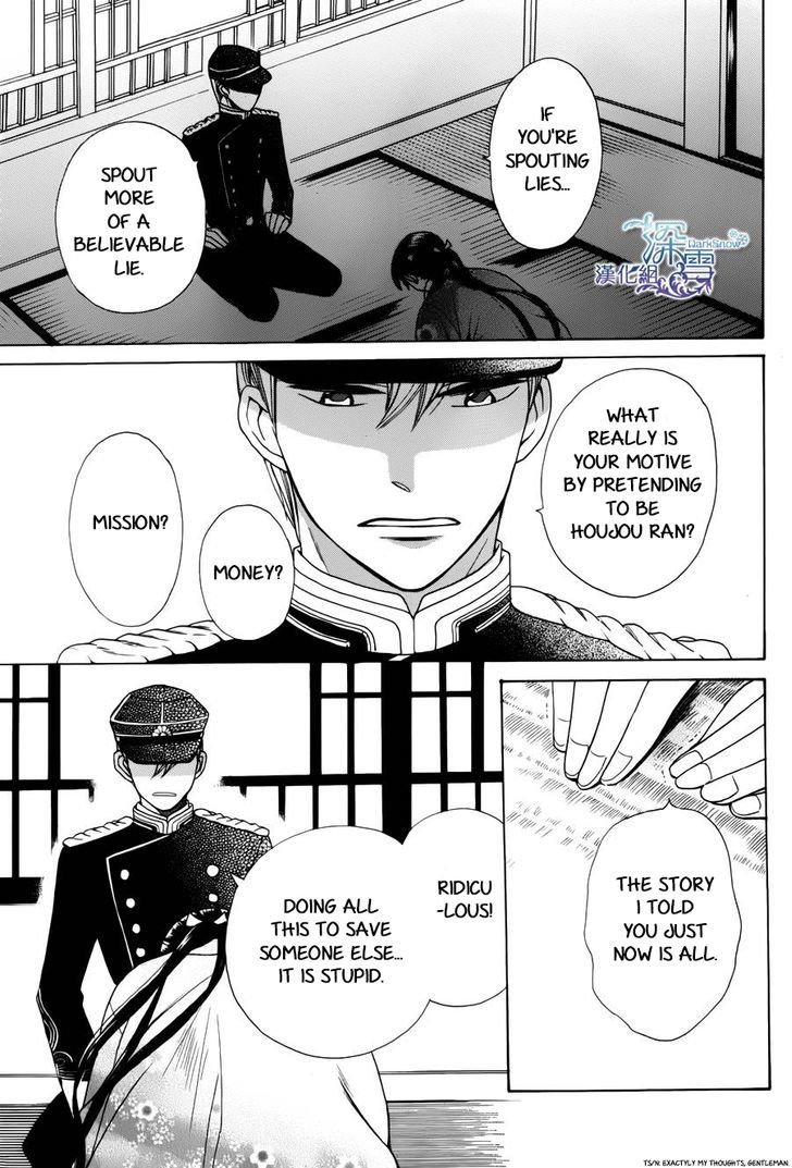 Read Tendou-Ke Monogatari chapter 1 image 11 on Lezhin