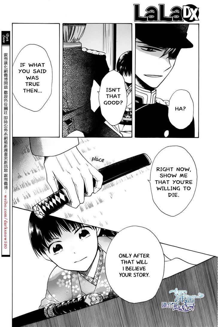 Read Tendou-Ke Monogatari chapter 1 image 14 on Lezhin