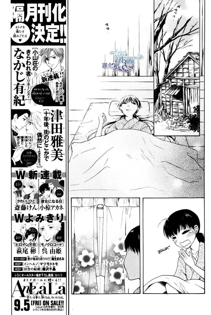 Read Tendou-Ke Monogatari chapter 1 image 21 on Lezhin