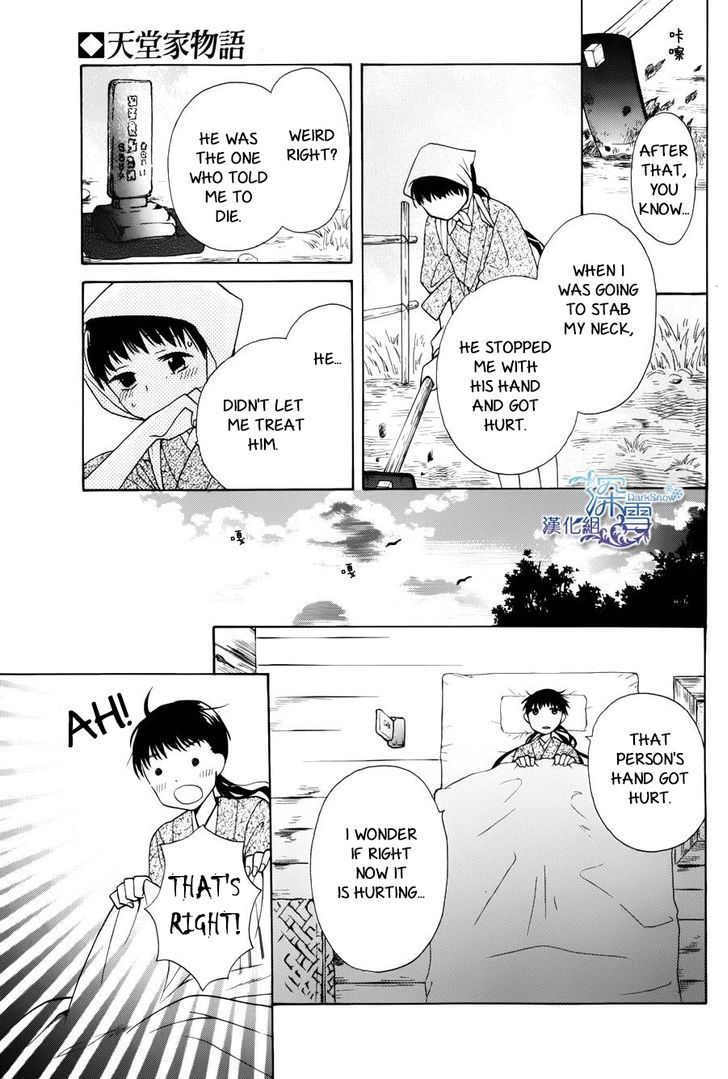 Read Tendou-Ke Monogatari chapter 1 image 23 on Lezhin