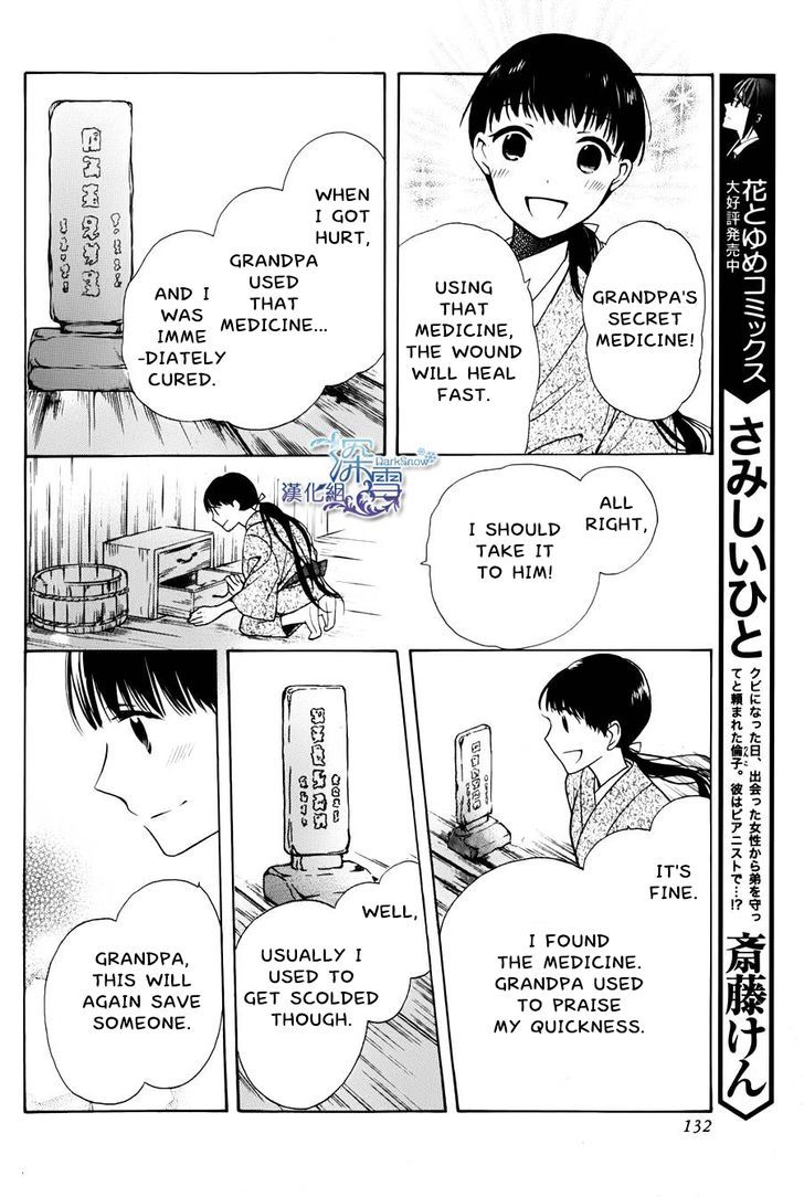 Read Tendou-Ke Monogatari chapter 1 image 24 on Lezhin