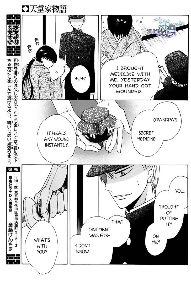 Read Tendou-Ke Monogatari chapter 1 image 30 on Lezhin