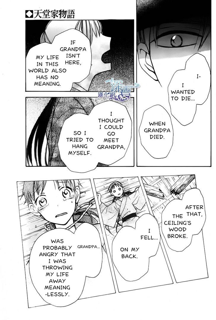 Read Tendou-Ke Monogatari chapter 1 image 32 on Lezhin