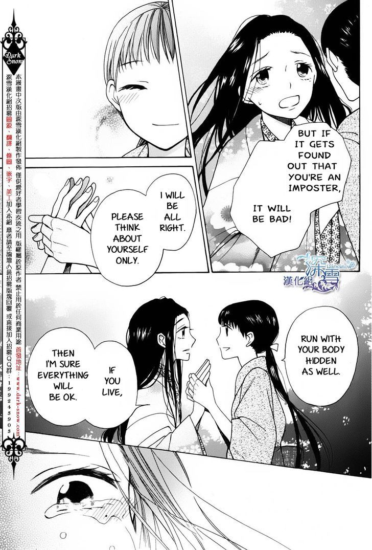Read Tendou-Ke Monogatari chapter 1 image 9 on Lezhin