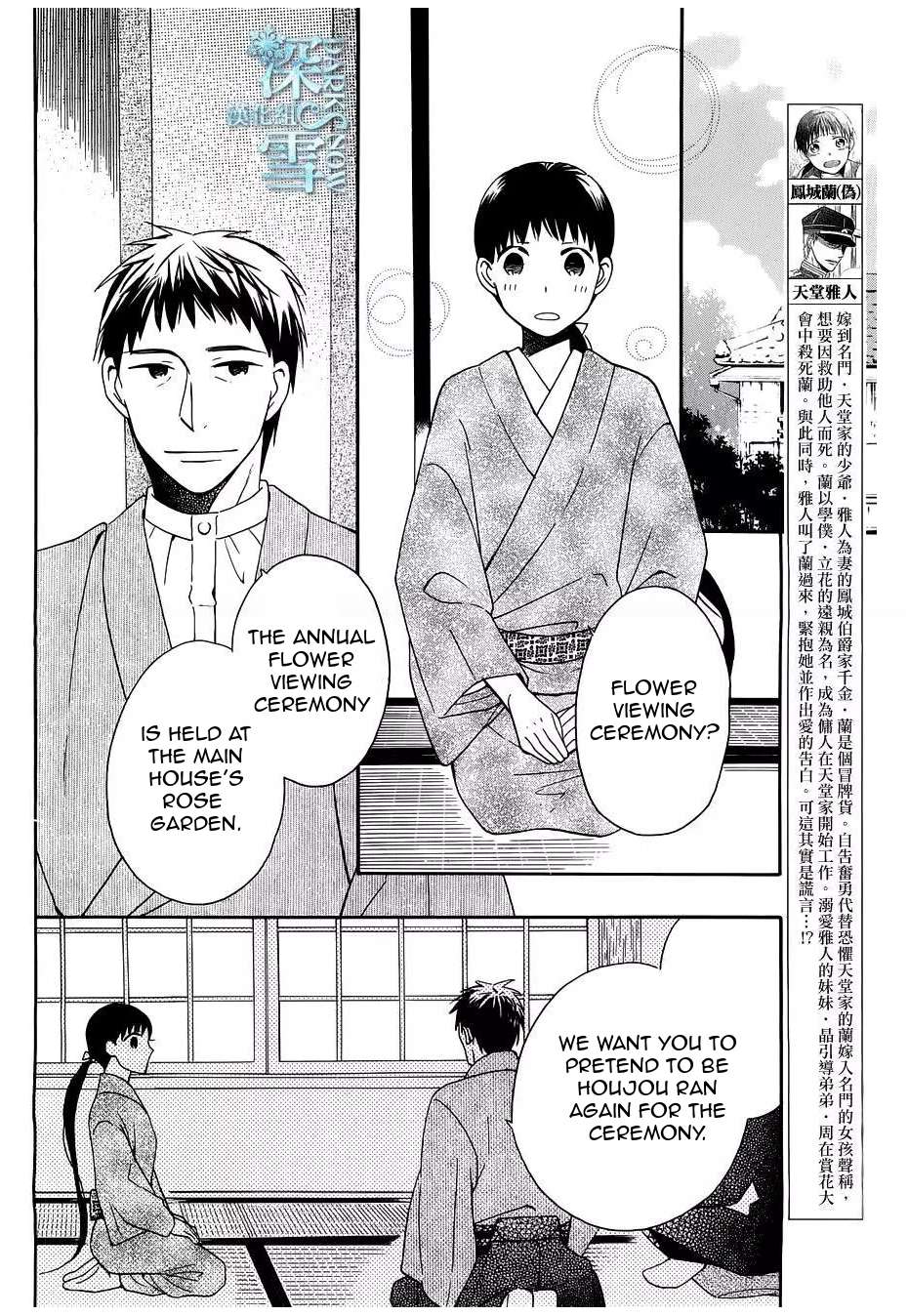 Read Tendou-Ke Monogatari chapter 10 image 1 on Lezhin