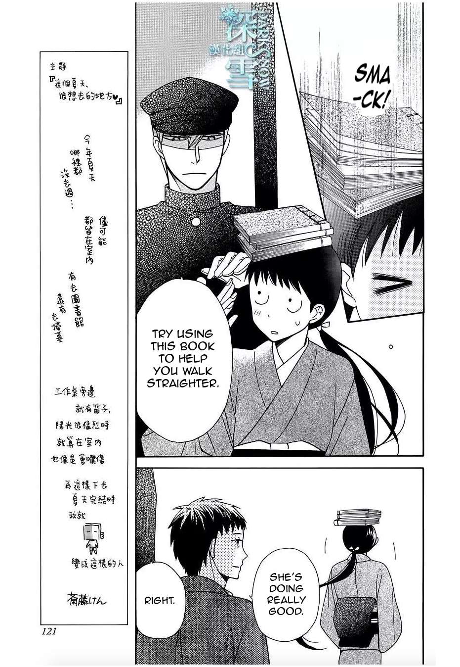 Read Tendou-Ke Monogatari chapter 10 image 10 on Lezhin
