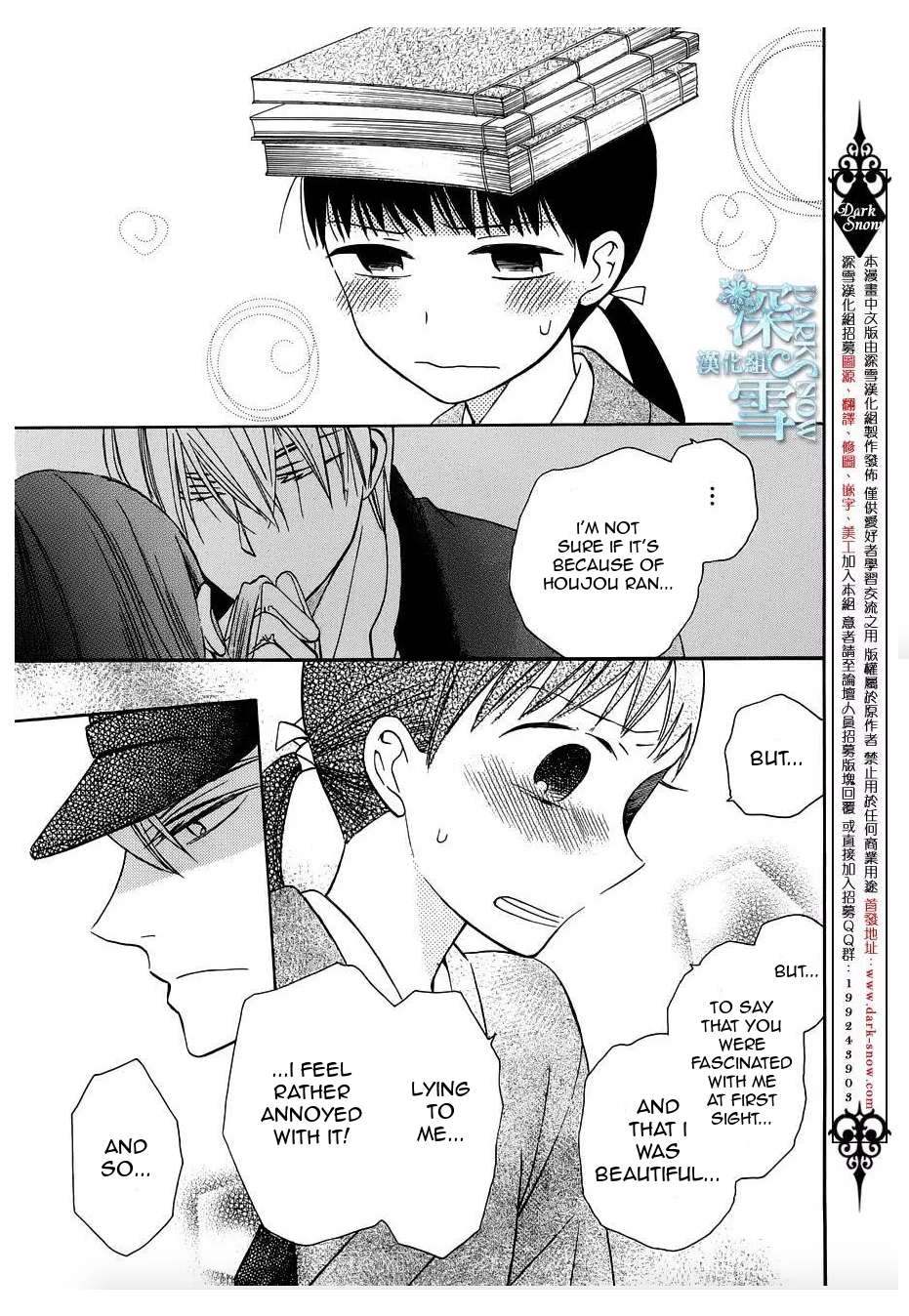 Read Tendou-Ke Monogatari chapter 10 image 12 on Lezhin