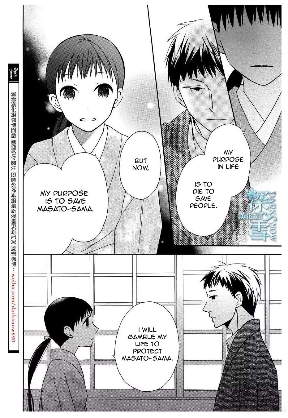Read Tendou-Ke Monogatari chapter 10 image 17 on Lezhin