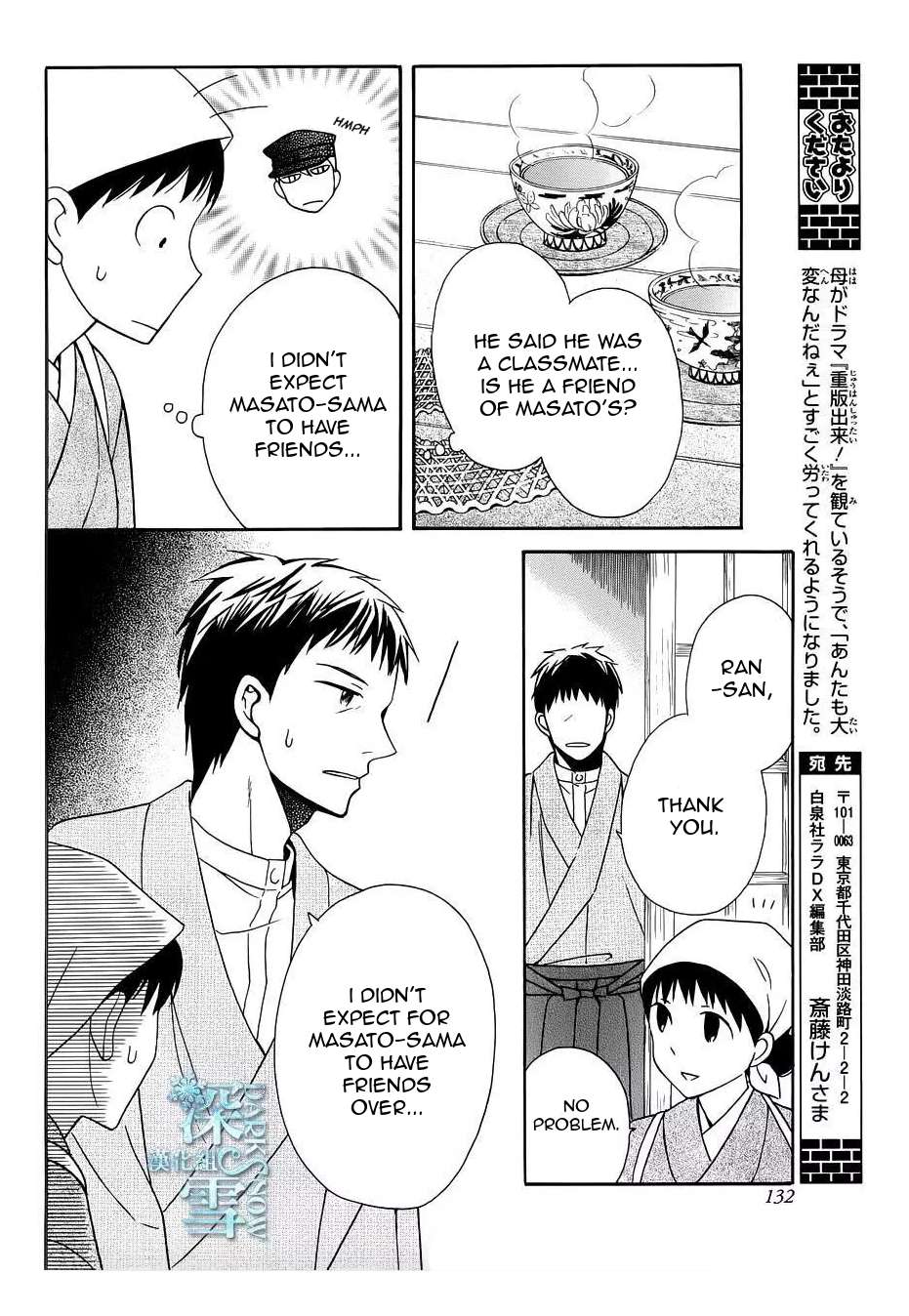 Read Tendou-Ke Monogatari chapter 10 image 21 on Lezhin