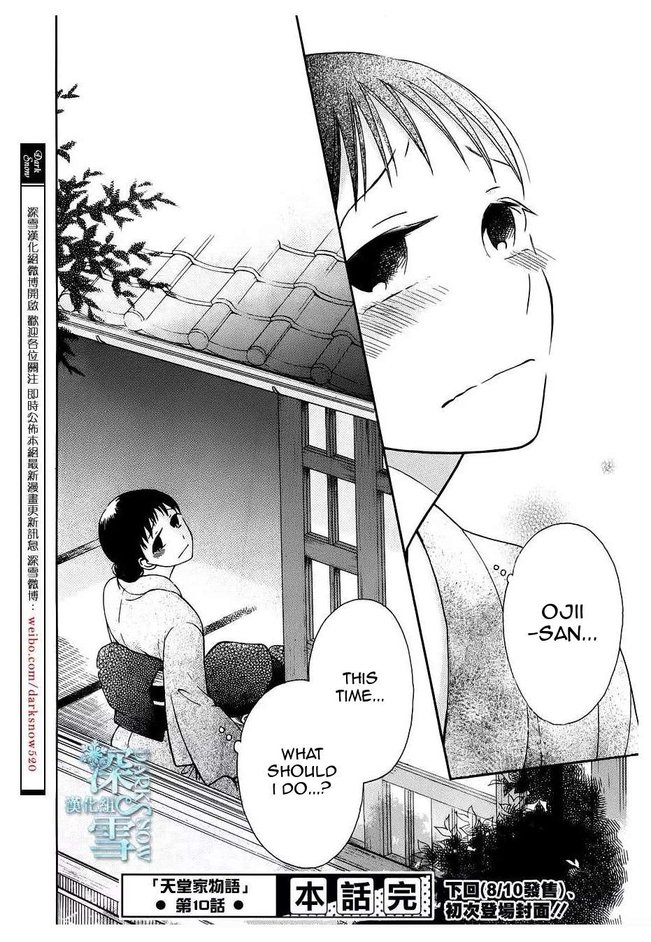 Read Tendou-Ke Monogatari chapter 10 image 39 on Lezhin