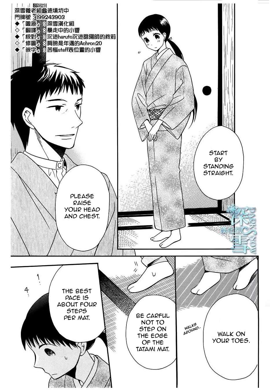 Read Tendou-Ke Monogatari chapter 10 image 4 on Lezhin