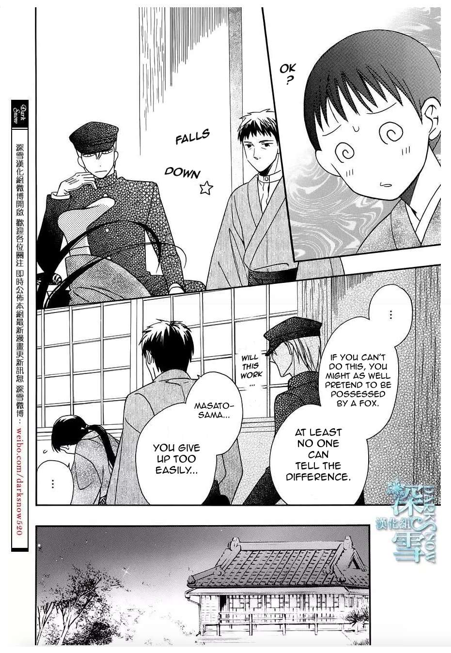 Read Tendou-Ke Monogatari chapter 10 image 5 on Lezhin