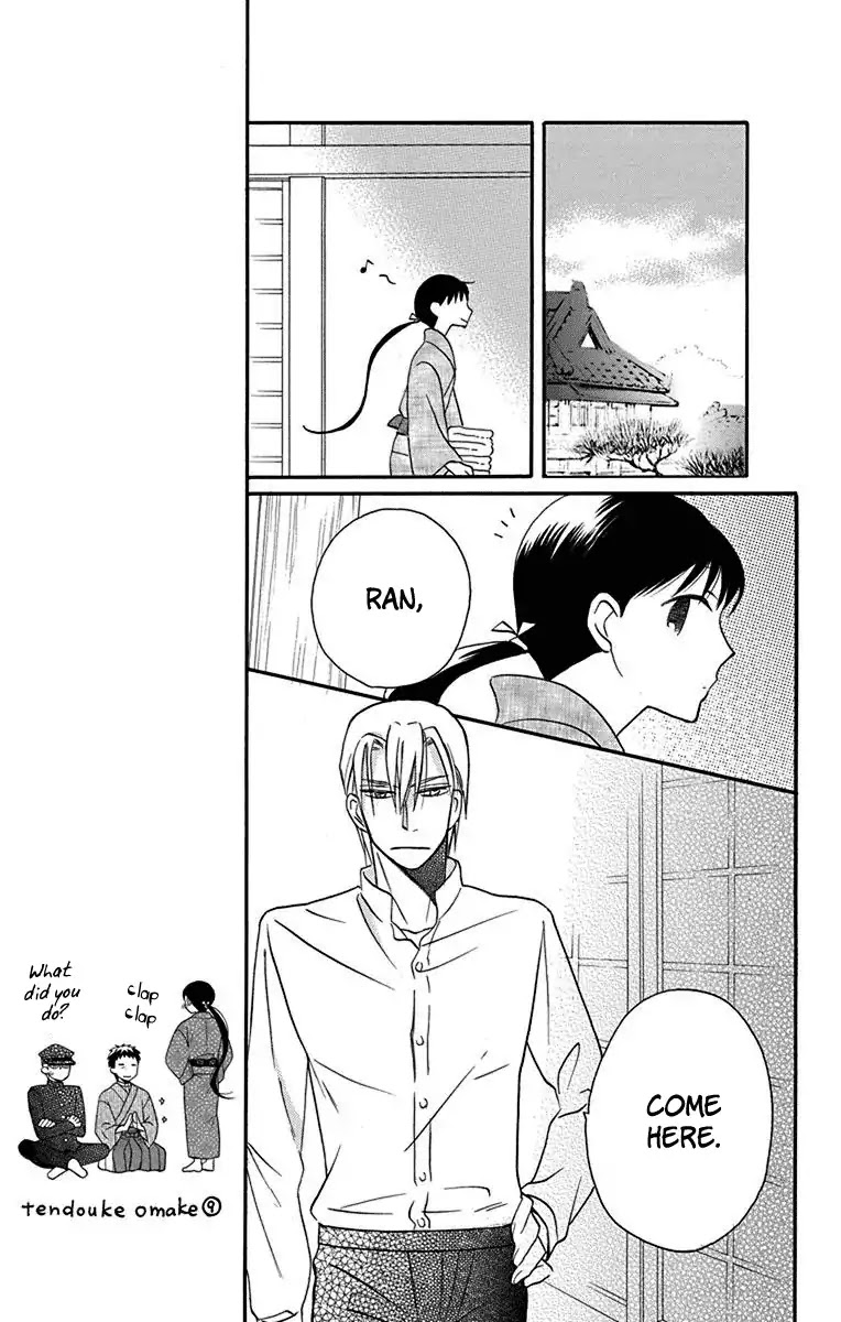 Read Tendou-Ke Monogatari chapter 12 image 11 on Lezhin