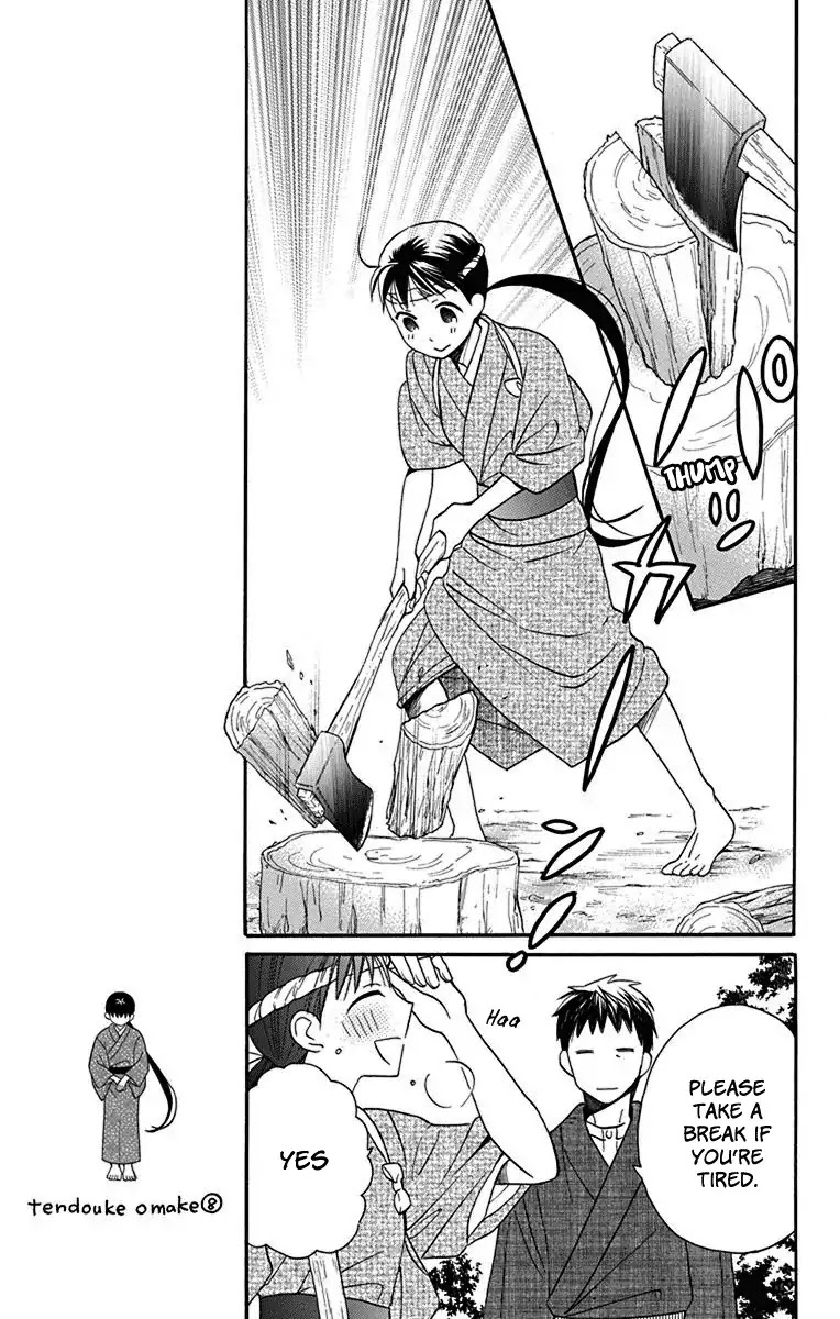 Read Tendou-Ke Monogatari chapter 12 image 7 on Lezhin