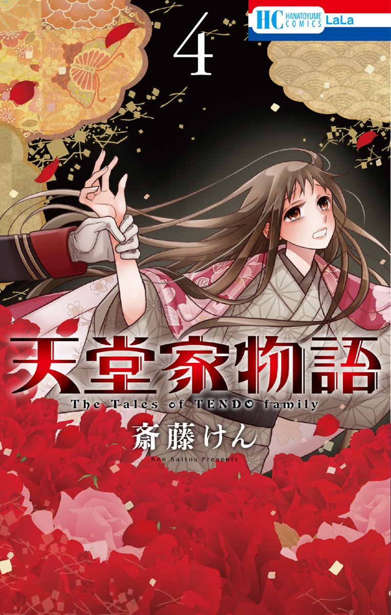 Read Tendou-Ke Monogatari chapter 13 image 1 on Lezhin