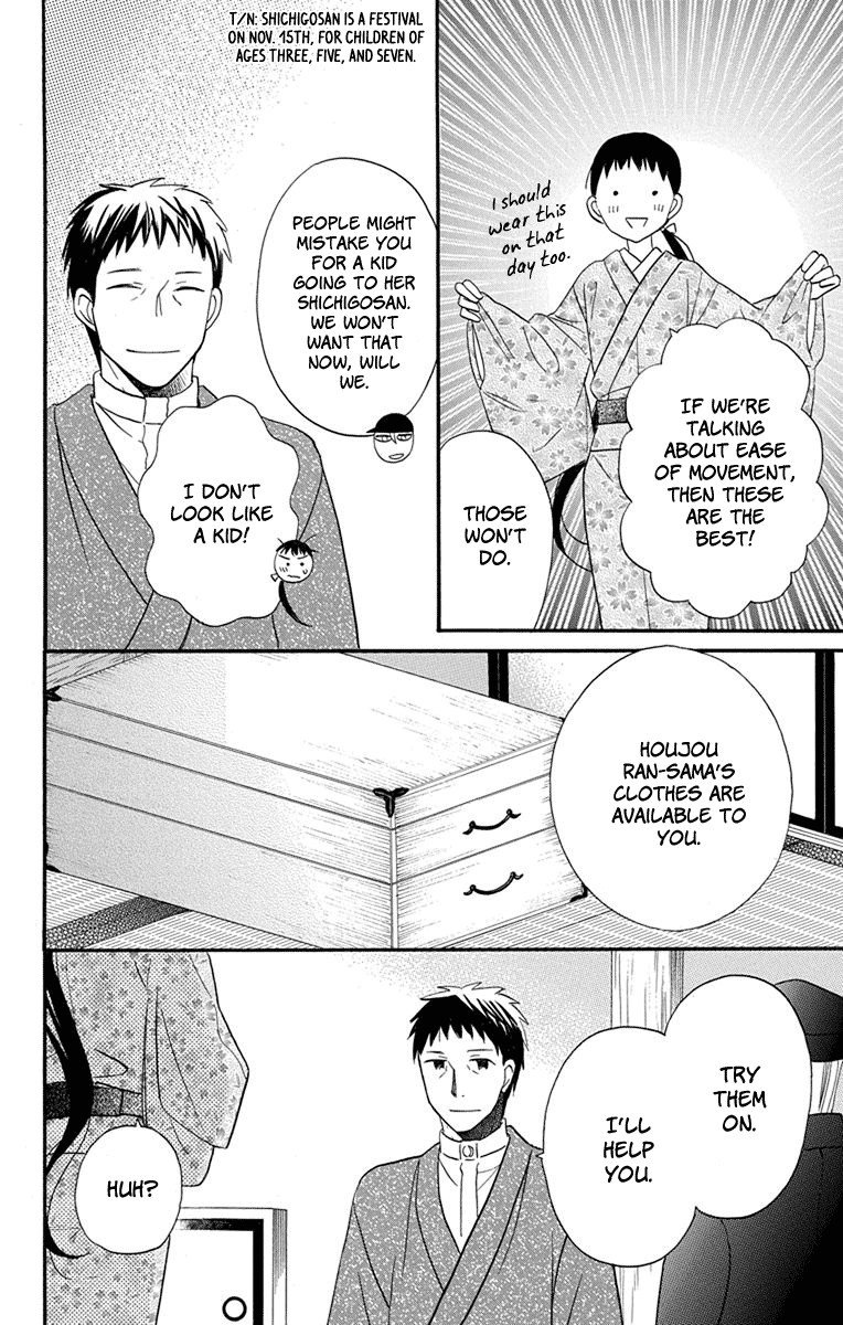 Read Tendou-Ke Monogatari chapter 13 image 21 on Lezhin