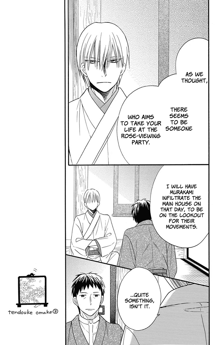 Read Tendou-Ke Monogatari chapter 13 image 40 on Lezhin