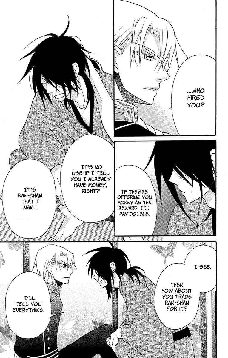 Read Tendou-Ke Monogatari chapter 15 image 23 on Lezhin