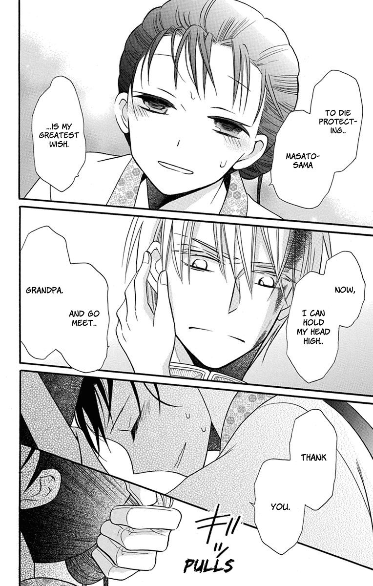 Read Tendou-Ke Monogatari chapter 15 image 43 on Lezhin