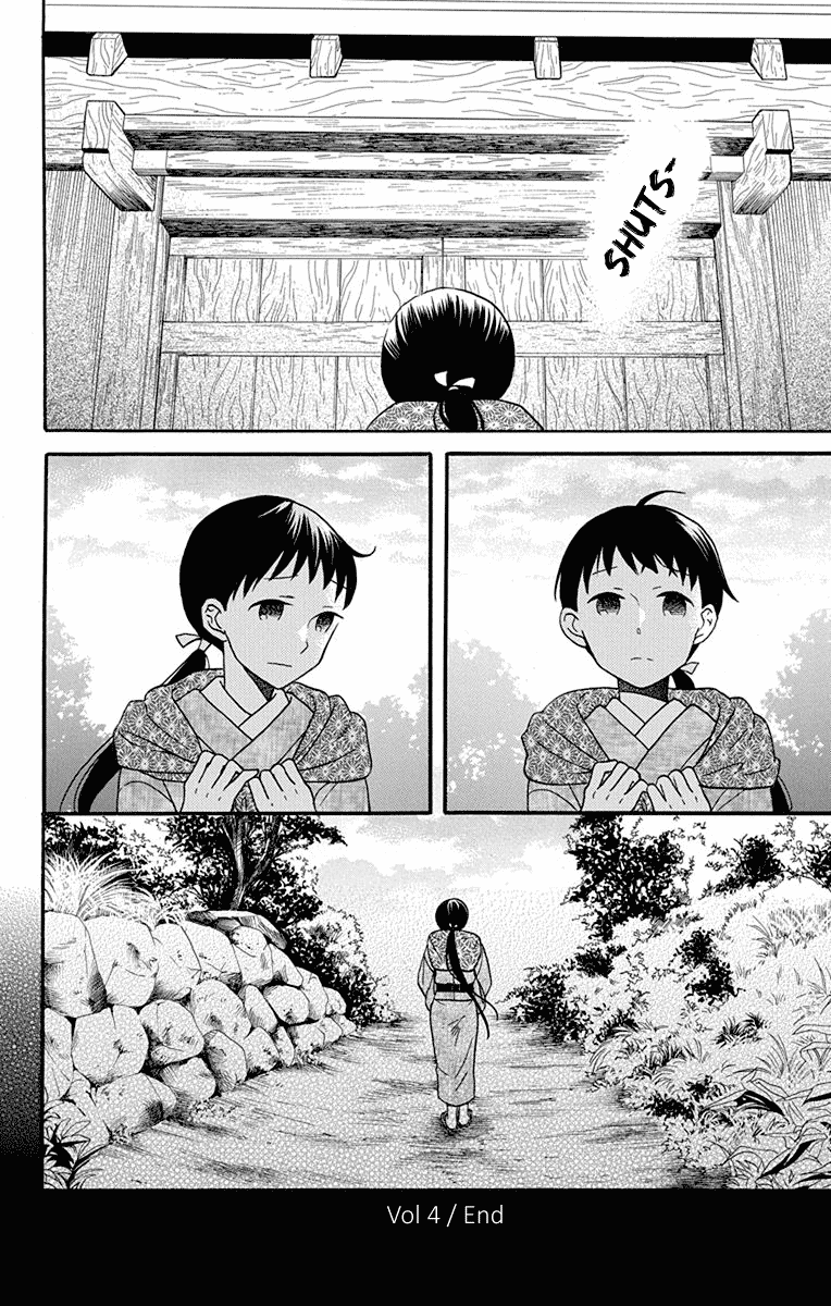 Read Tendou-Ke Monogatari chapter 16 image 39 on Lezhin