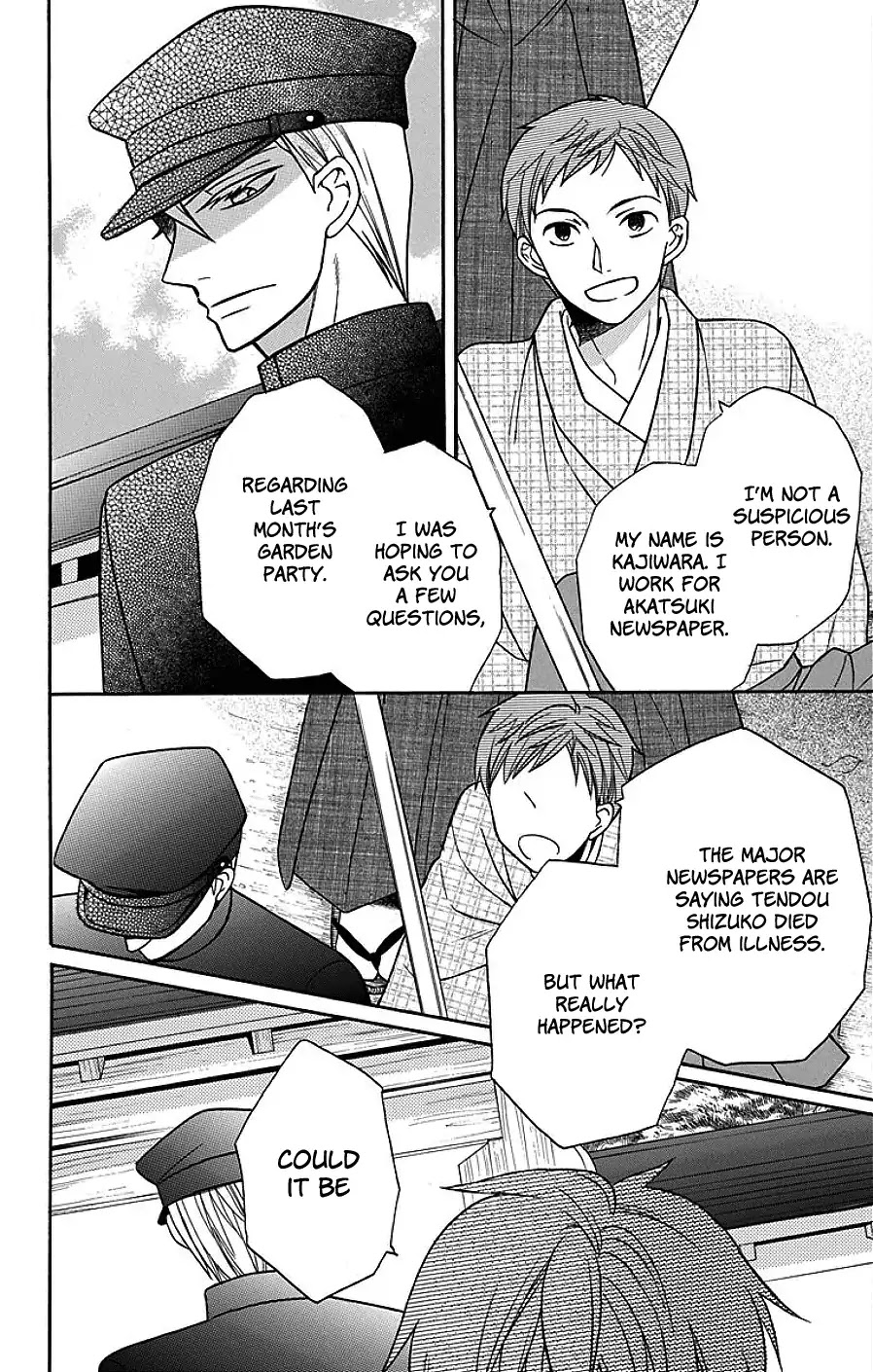 Read Tendou-Ke Monogatari chapter 17 image 15 on Lezhin