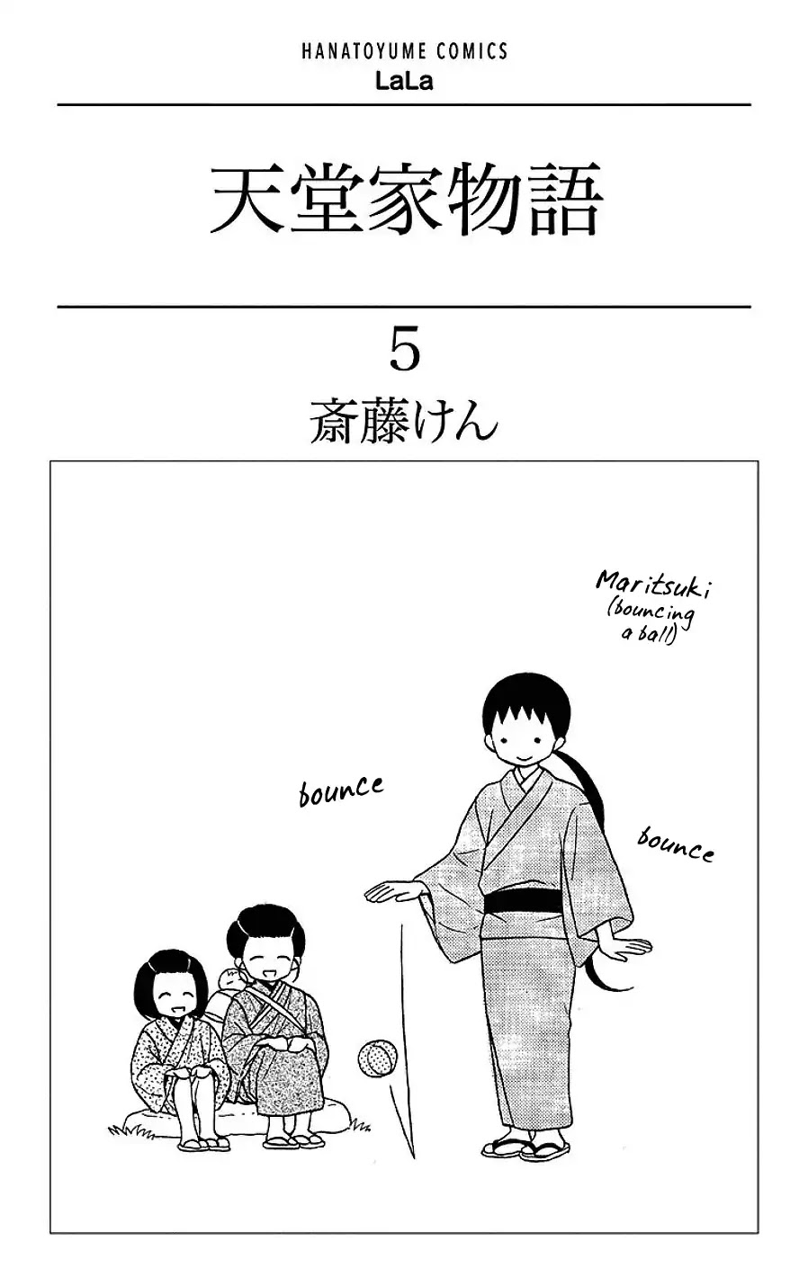 Read Tendou-Ke Monogatari chapter 17 image 2 on Lezhin