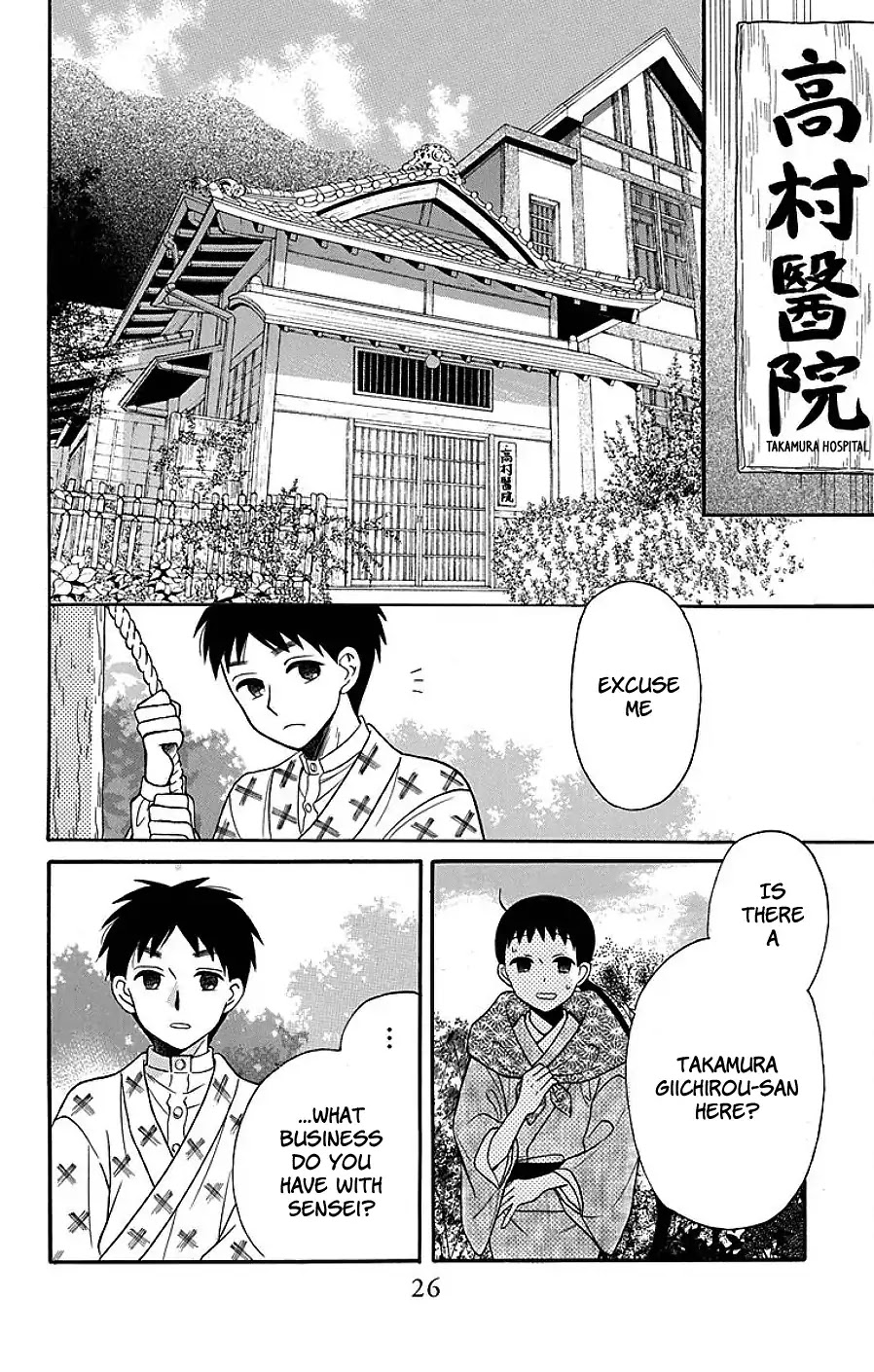 Read Tendou-Ke Monogatari chapter 17 image 23 on Lezhin