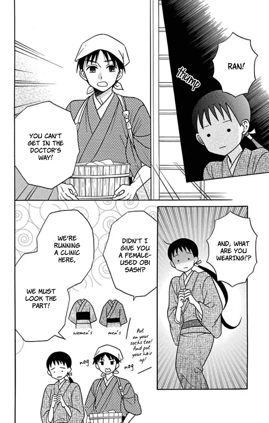 Read Tendou-Ke Monogatari chapter 18 image 15 on Lezhin