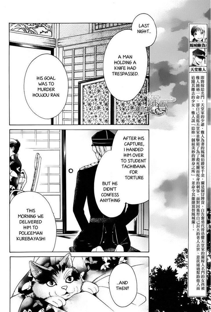 Read Tendou-Ke Monogatari chapter 2 image 1 on Lezhin
