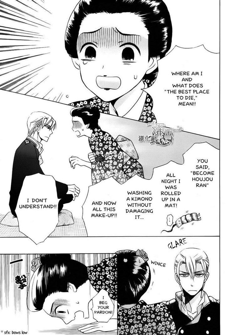 Read Tendou-Ke Monogatari chapter 2 image 12 on Lezhin