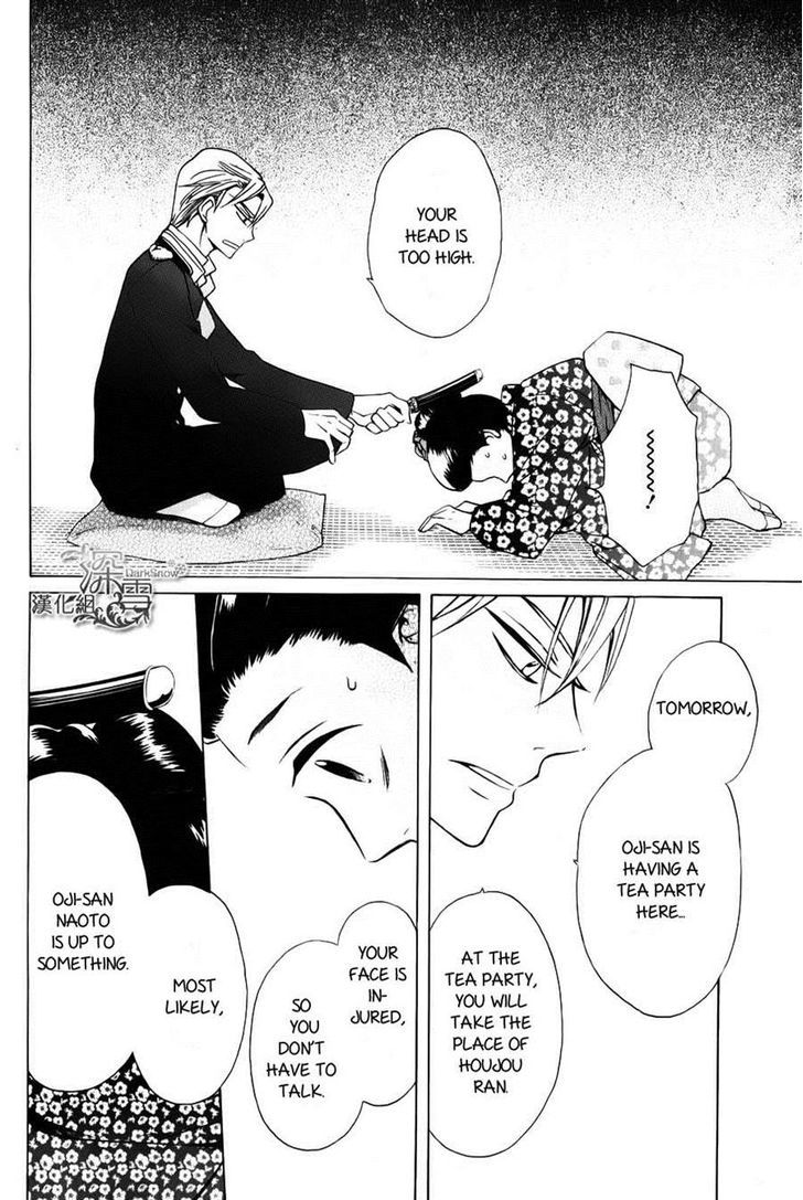 Read Tendou-Ke Monogatari chapter 2 image 13 on Lezhin