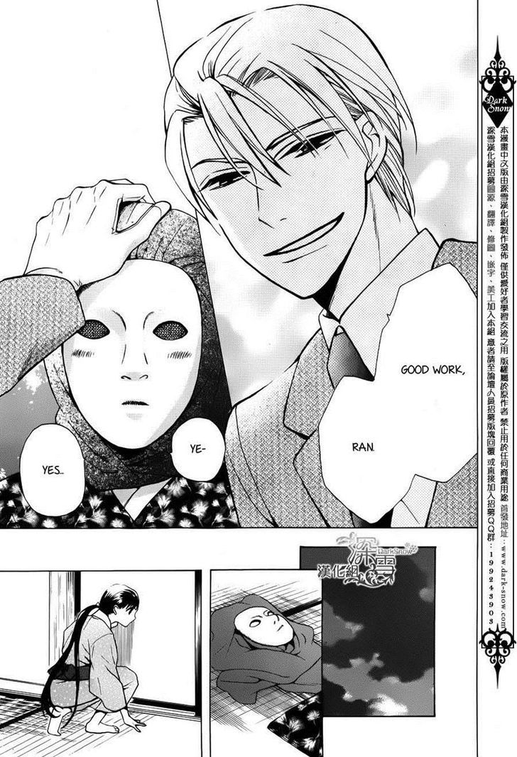Read Tendou-Ke Monogatari chapter 2 image 30 on Lezhin