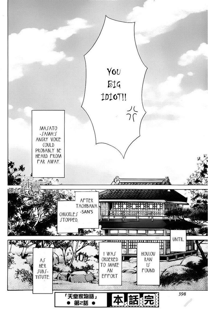 Read Tendou-Ke Monogatari chapter 2 image 49 on Lezhin