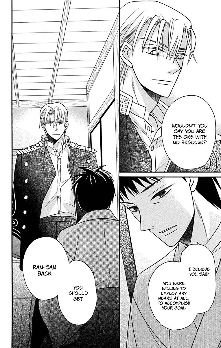 Read Tendou-Ke Monogatari chapter 20 image 17 on Lezhin