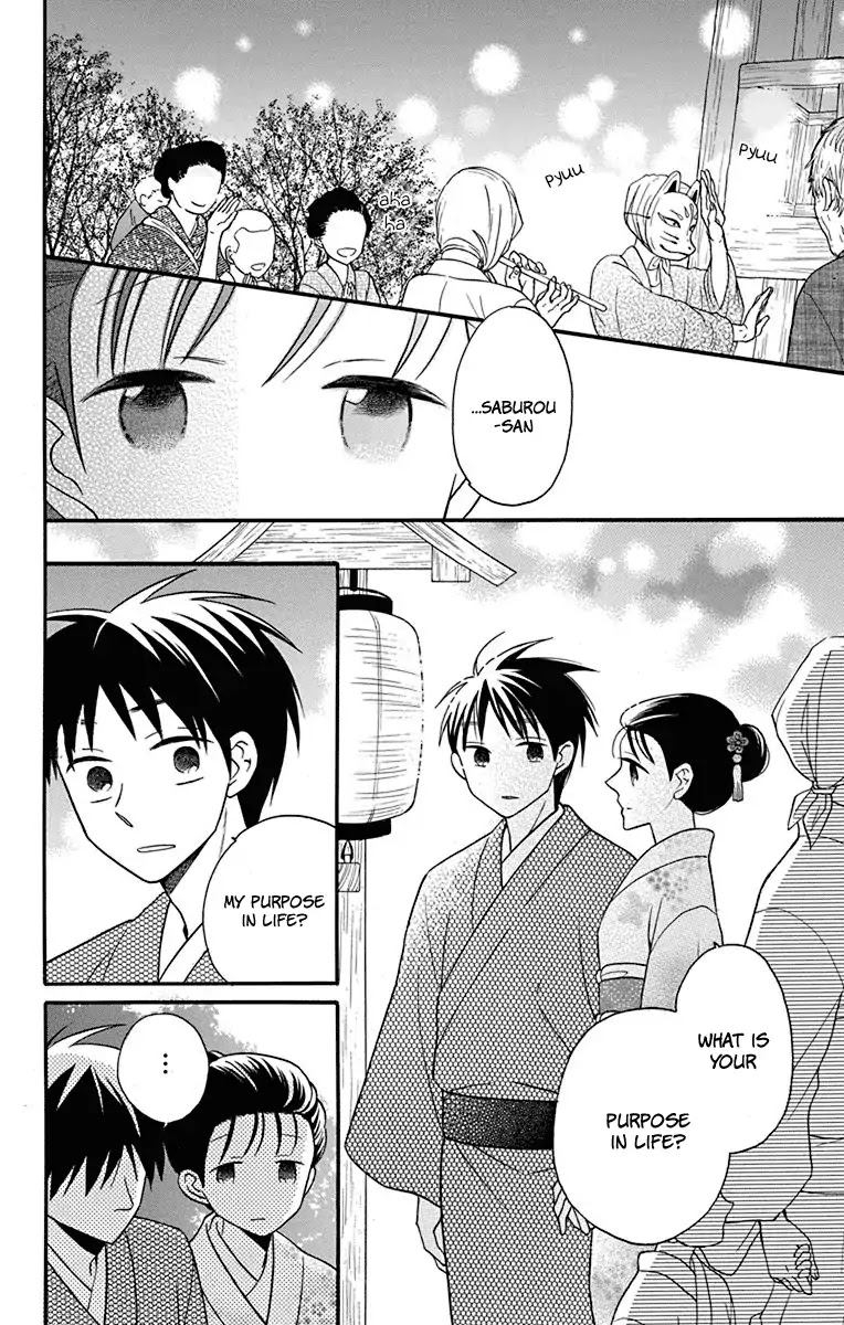 Read Tendou-Ke Monogatari chapter 20 image 31 on Lezhin
