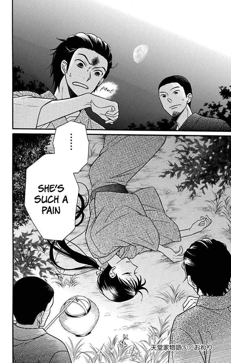 Read Tendou-Ke Monogatari chapter 21 image 39 on Lezhin