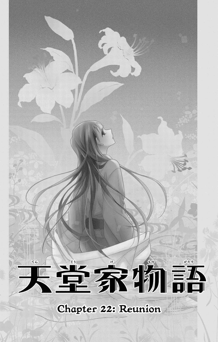 Read Tendou-Ke Monogatari chapter 22 image 1 on Lezhin