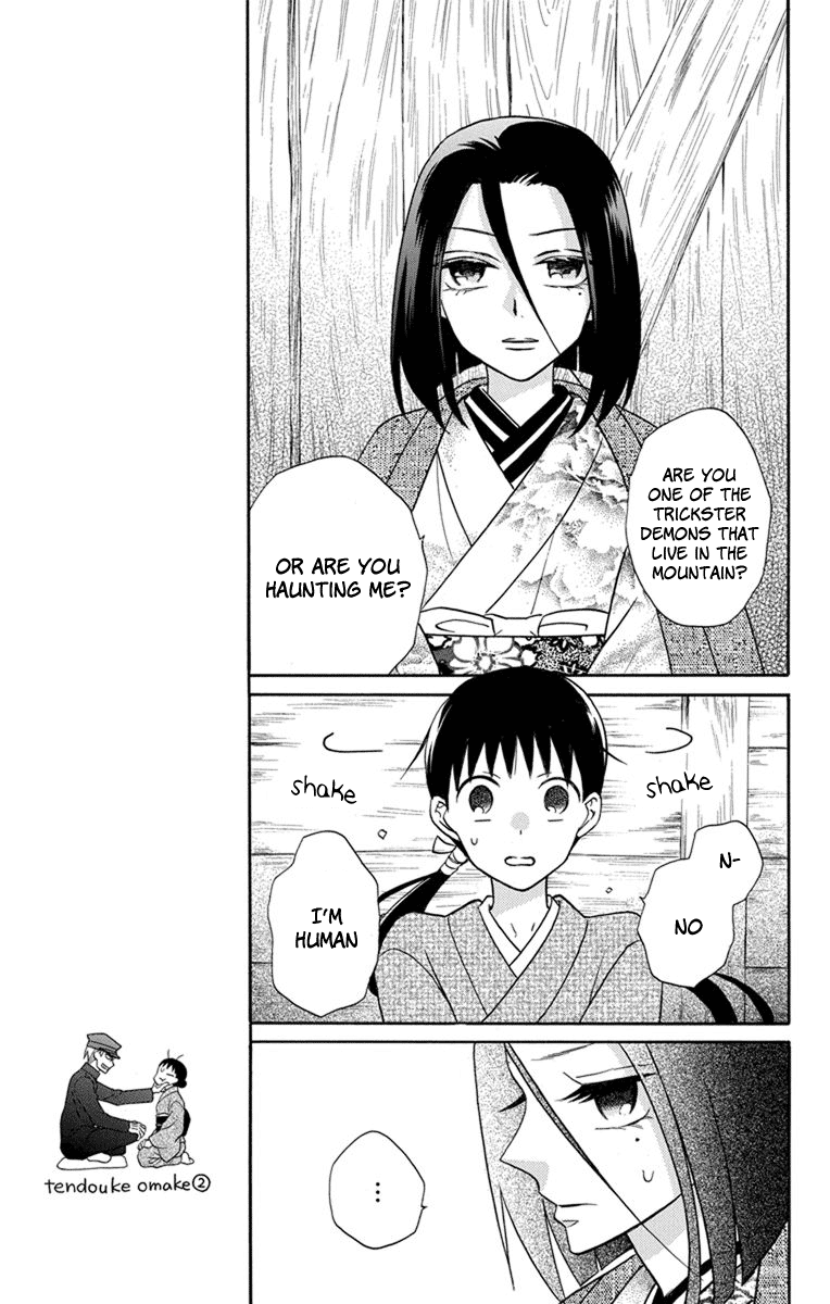 Read Tendou-Ke Monogatari chapter 23 image 2 on Lezhin