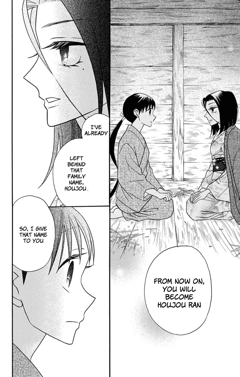 Read Tendou-Ke Monogatari chapter 23 image 23 on Lezhin