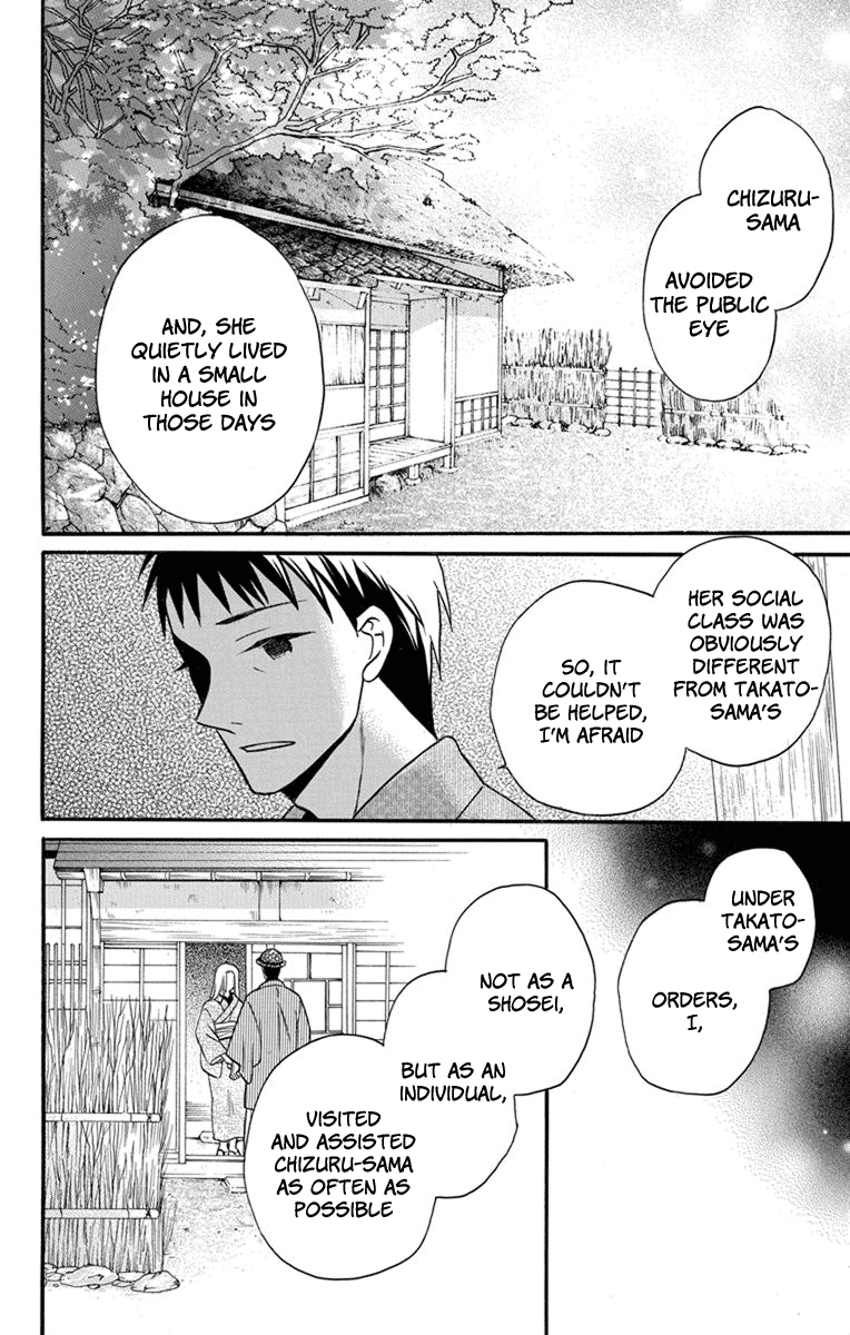 Read Tendou-Ke Monogatari chapter 26 image 11 on Lezhin