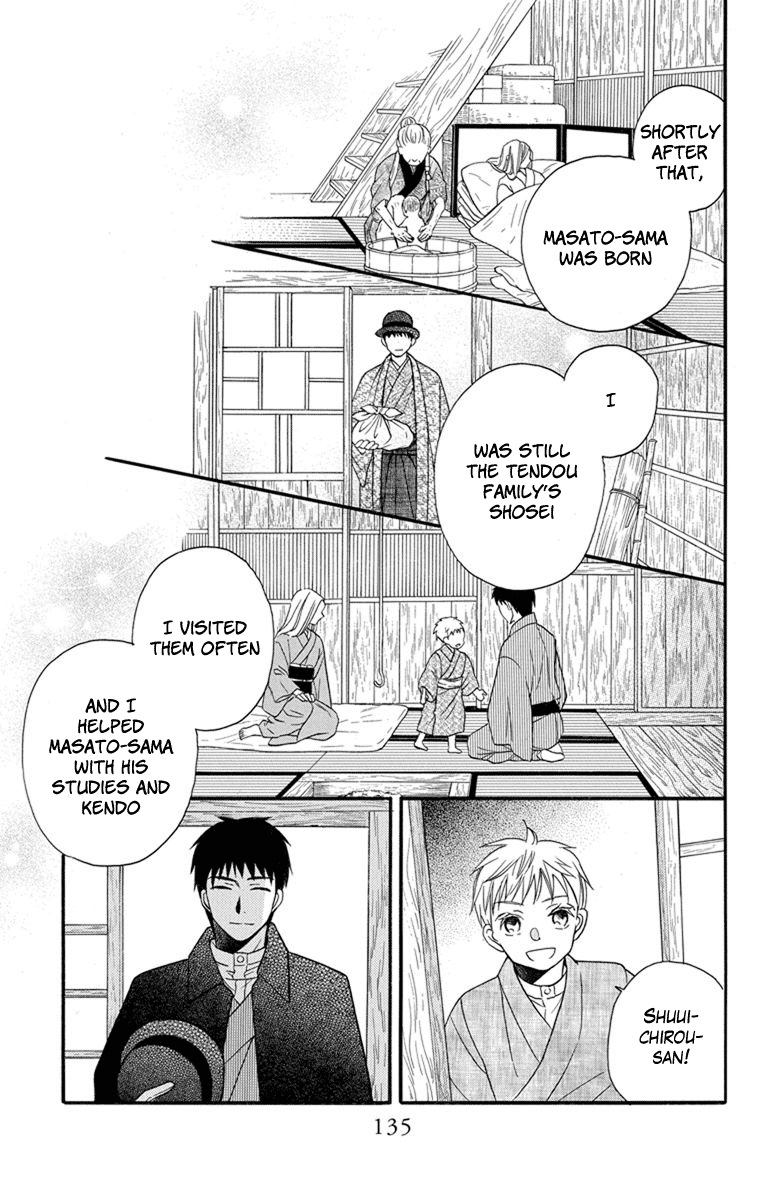 Read Tendou-Ke Monogatari chapter 26 image 12 on Lezhin